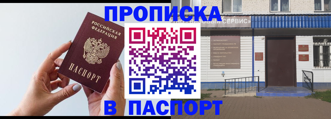 временная регистрация недорого в Магаданской области