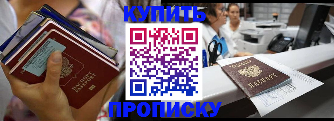 прописка для школы в Магаданской области