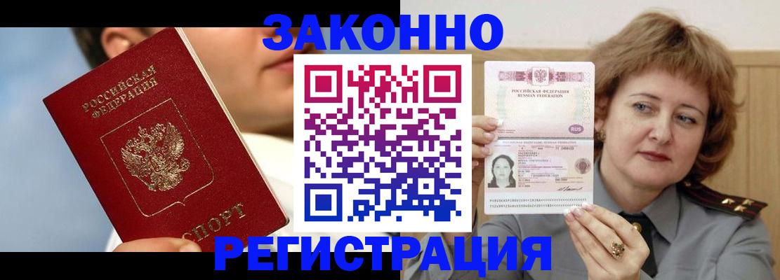 регистрация в Магаданской области