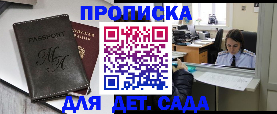 прописка для работы в Магаданской области